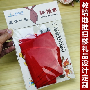 教培机构夏季招生卡片方案策划红领巾地推宣传引流小礼品定制logo
