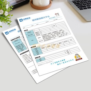 眼镜店视光中心验光记录单处方单定制视力健康检查表报告单档案表