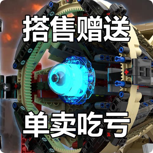 长崎胖子专用灯珠组件与电池盒（场景配件）