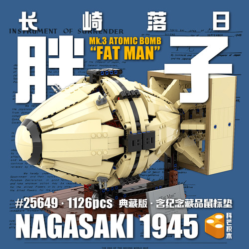 原子弹军事拼装模型玩具男生礼物