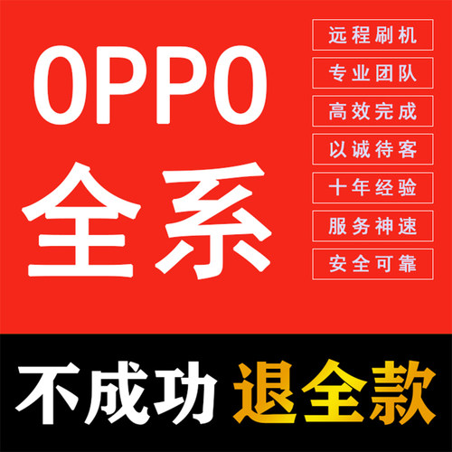 安卓鸿蒙远程手机刷机
