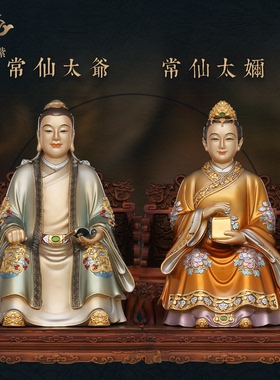 东来紫黄铜常仙太爷常仙太奶神像摆件工艺品装饰家居供奉铜摆件