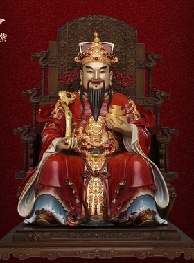 文财神爷供奉神像东来紫铜像京铜摆件官方旗舰店店铺五路龙椅财神