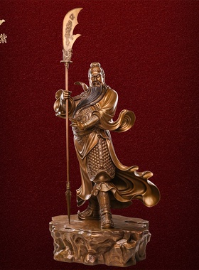 东来紫关公摆件武财神神像铜雕招财供奉铜像关帝圣君京铜伽蓝菩萨