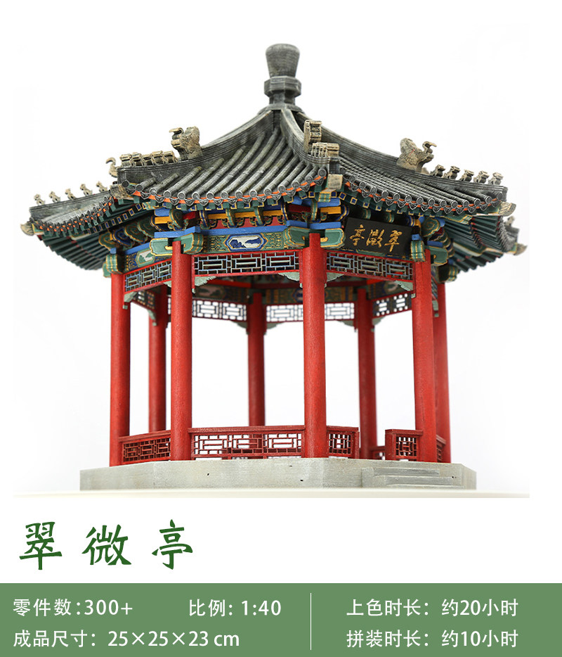 隐榫筑木翠微亭木制仿古拼装建筑模型小屋榫卯结构创意拼图礼品