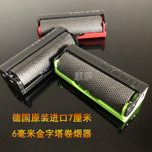 德国进口7厘米卷烟器6mm