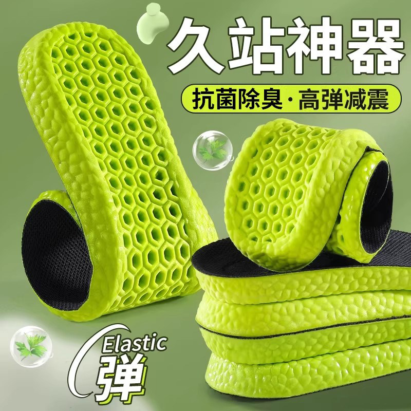 踩屎感鞋垫运动气垫减震男吸汗防臭超软底女久站透气艾草冬季保暖