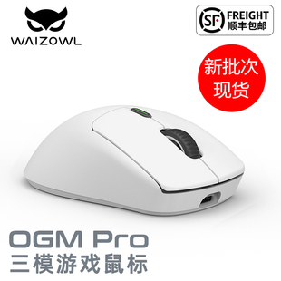 WAIZOWL唯卓BGgaming OGM Pro无线2.4G电竞电脑游戏人体工学鼠标