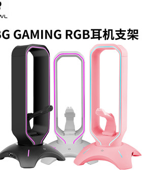 BGgaming耳机支架RGB幻彩灯光