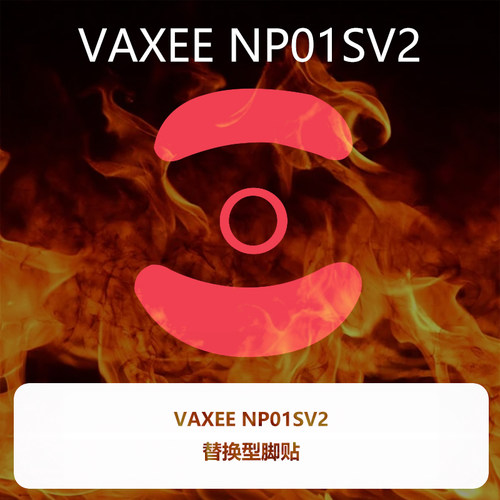 Ultraglide鼠标脚贴适用于VAXEE NP-01SV2无线低lod特氟龙控制