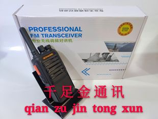 摩海威CP5110PLUS新加密保密对讲机坚固耐用对讲机大功率远距离