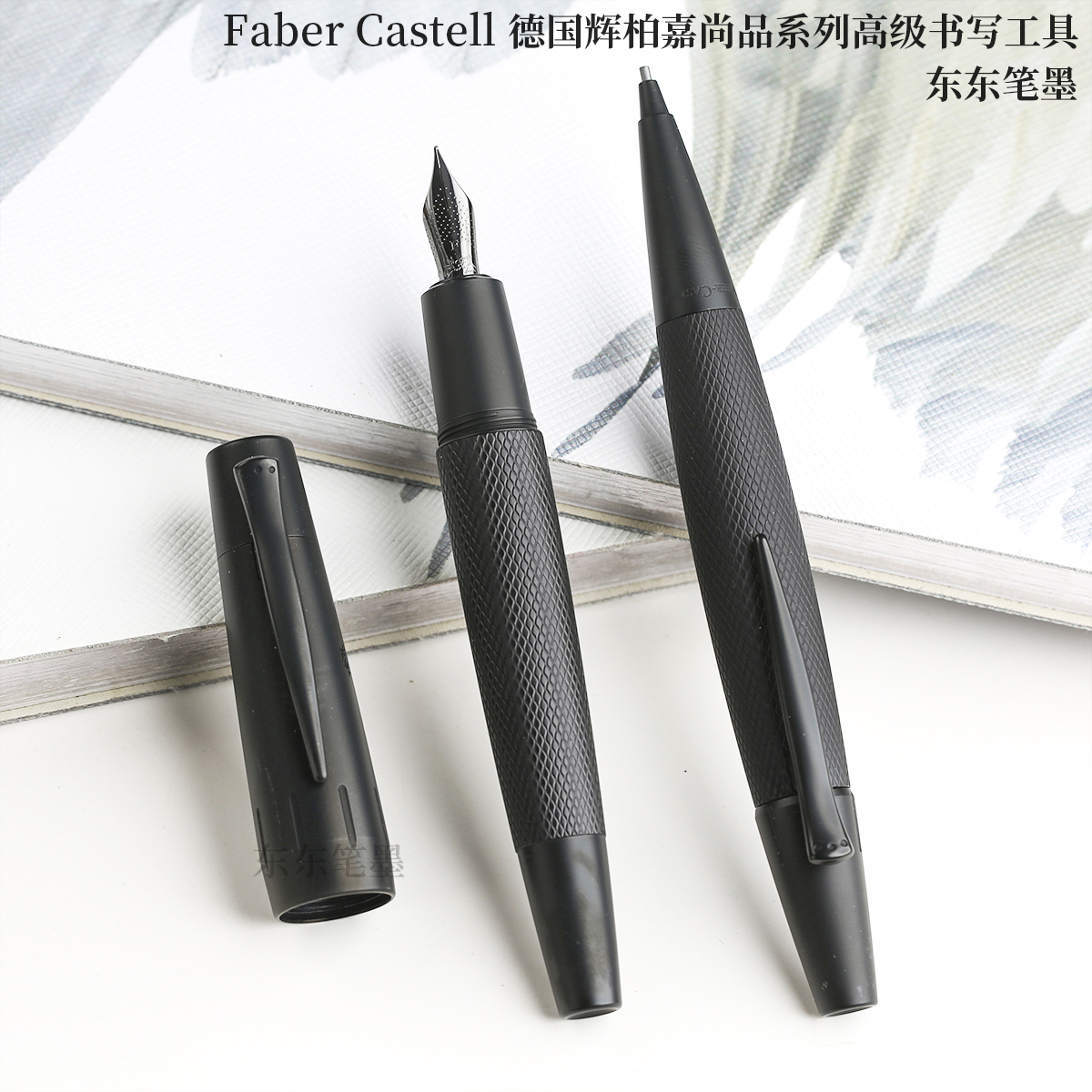 德国辉柏嘉尚品纯黑钢笔送人练字