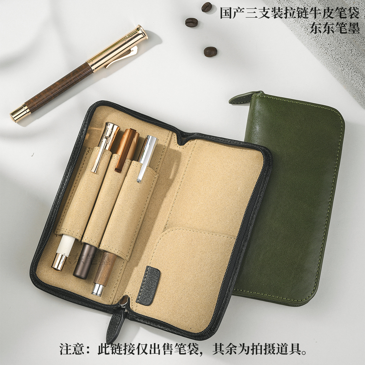 东东笔墨 钢笔笔袋牛皮真皮笔袋笔盒三支装拉链钢笔陈列做工棒
