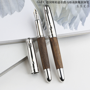 东东笔墨 德国辉柏嘉伯爵马格南钢笔梦龙胡桃木旗舰送人 授权正品