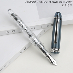 现货 日本Platinum白金3776鳞云钢笔富士云景14K金限量