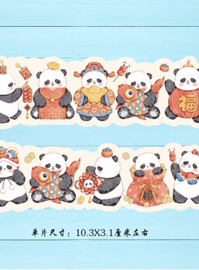 十字绣工具亚克力吸针 【189】熊猫送福 吸针 内嵌磁铁不含背吸