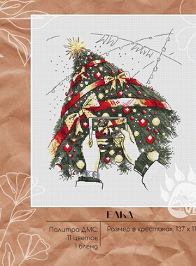 法国DMC十字绣套件 A908圣诞树 28CT简单可爱