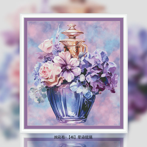 DMC十字绣材料包装饰画绚彩布 D238 花香美酒3 高CT客厅印花