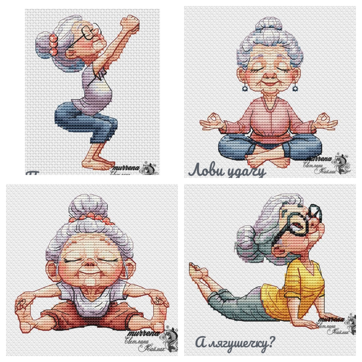 法国DMC十字绣套卡通人物 瑜伽奶奶系列 28CT 简单 印花