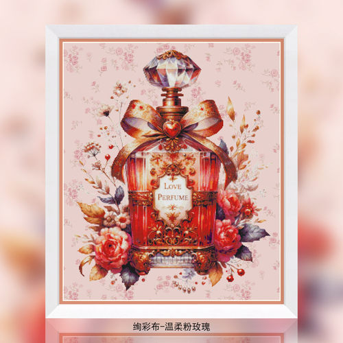 DMC十字绣套件美景客厅挂画 D428 神秘香水7 全针25CT