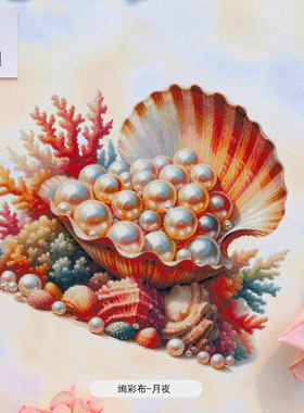 法国DMC十字绣套件装饰画D175 海底宝藏印花小格全针简单小幅