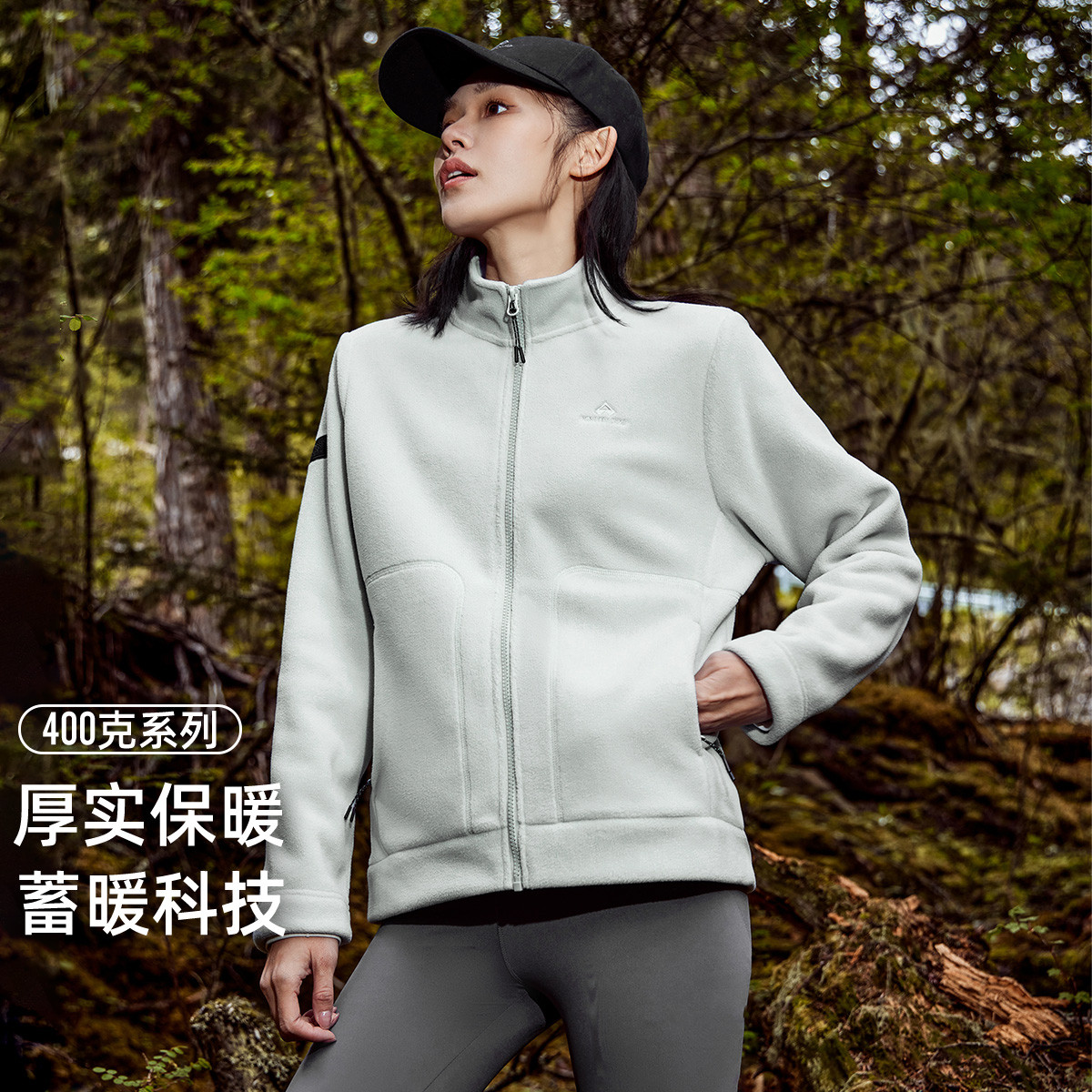 拓路者【400g系列】秋冬户外抓绒衣外套女立领摇粒绒开衫加厚卫衣