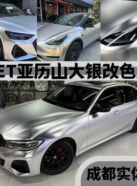 成都实体店PET亚历山大银包施工