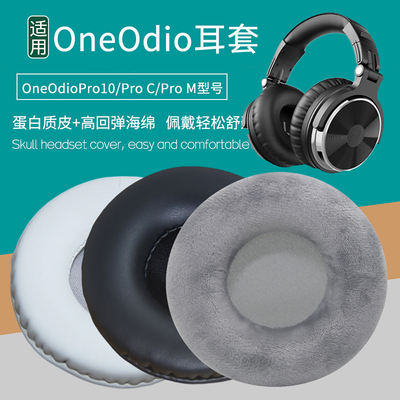 适用Oneodio Pro10耳机套ProC耳罩ProM海绵垫子替换耳帽皮套配件