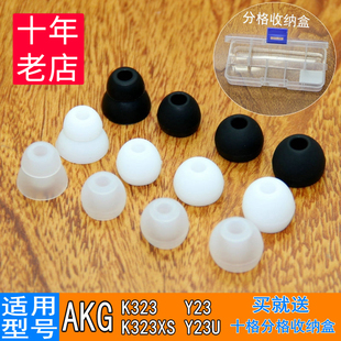 适用AKG爱科技入耳式N20C耳机套K323XS耳塞套Y20U N20LT硅胶套C套
