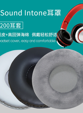 适用SOUND INTONE HD200耳机套配件替换耳机罩海绵垫皮套耳垫耳套