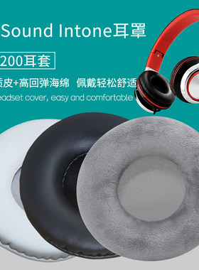 适用SOUND INTONE HD200耳机套配件替换耳机罩海绵垫皮套耳垫耳套