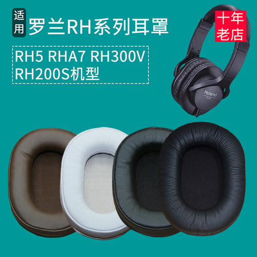 罗兰RH5rhA7RH200SRH300V耳罩