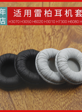 适用Rapoo雷柏H3070 H3050 H6020 H3010 H7300 H6080H 3000 S500头戴式耳机套配件替换耳罩海绵垫耳机海绵套