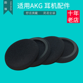 K403 适用爱科技AKG K420耳机海绵套K402 K412耳机套px90耳罩耳棉