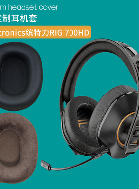 适用Plantronics缤特力RIG 700HD耳机套配件耳罩海绵垫保护套皮套