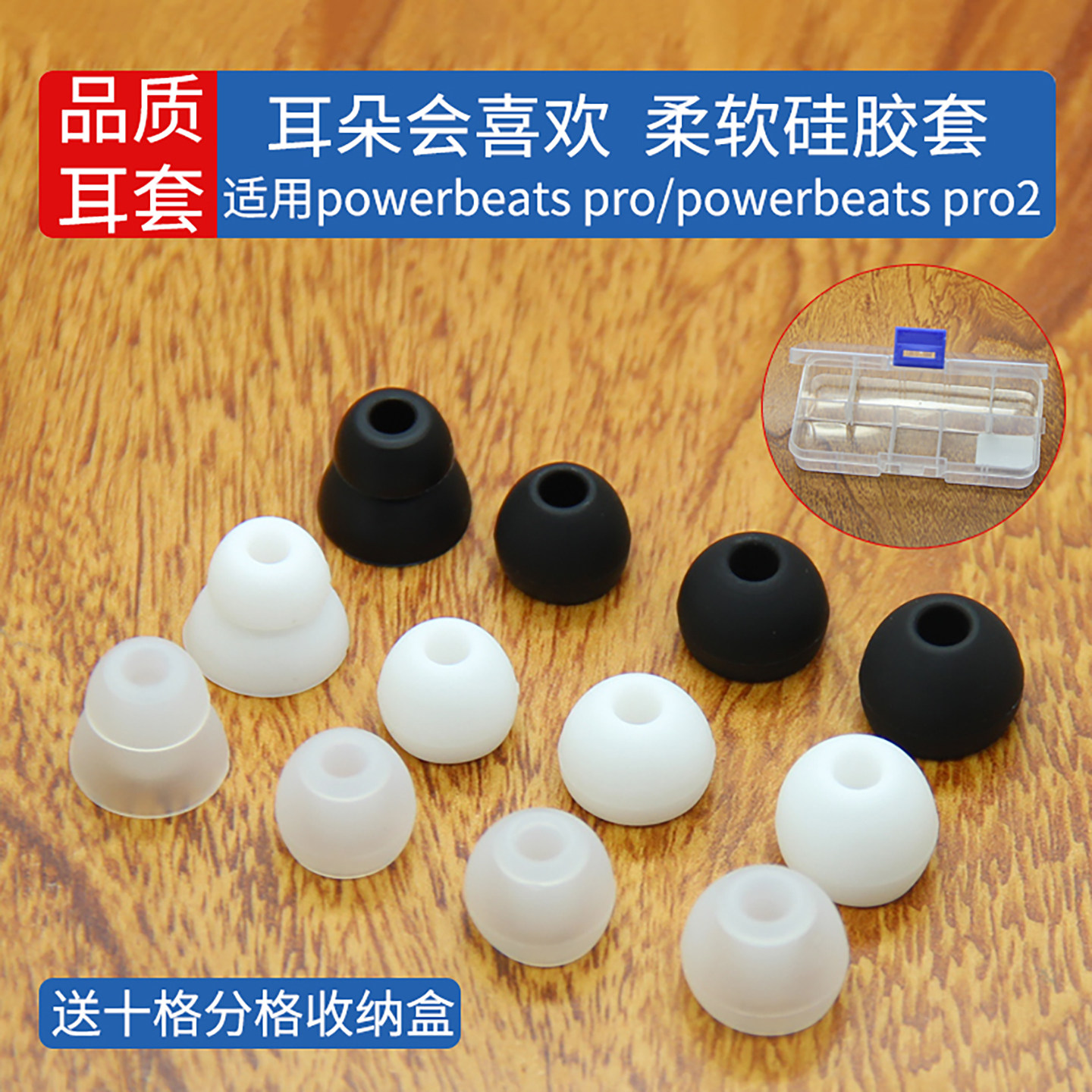 适用Beats powerbeats pro耳机硅胶套Beats powerbeats pro2入耳套耳塞套耳帽耳机套软塞套配件胶塞头更换