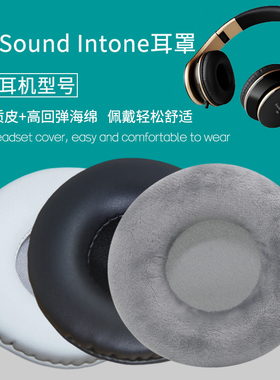适用Sound Intone I60耳机套海绵套皮套耳套耳垫耳皮套耳机棉罩保护罩头戴式耳机保护套更替换耳机维修配件