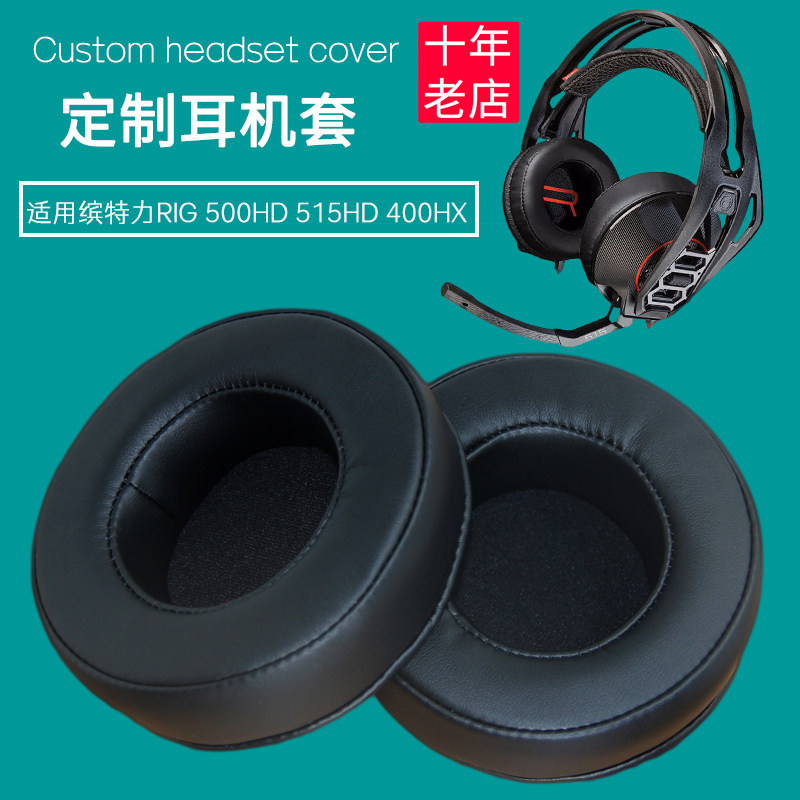 适用Plantronics缤特力RIG 500HD耳机罩515HD耳套400HX海绵垫皮套头戴式耳机套海绵套配件更换替换耳罩保护套