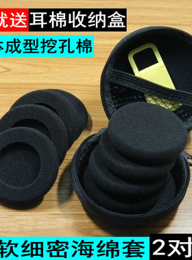 适用森海塞尔PC131 PX80 PX100-II耳机套海绵套耳罩耳垫耳包耳机棉套保护罩更替换耳麦套塞头梁垫横梁垫配件