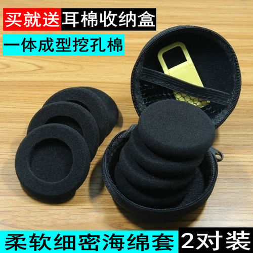 适用森海PC131PX80PX100耳机套