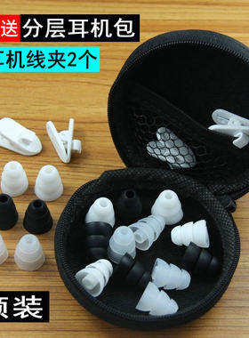 入耳式耳机硅胶套 面条长导管入耳套耳塞套耳机三节套 三层耳帽塞
