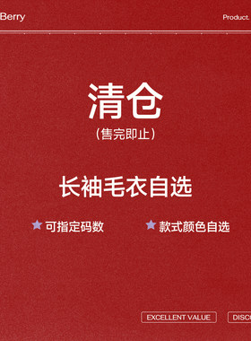 【长袖T恤自选】MoodBerry秋冬长袖T恤衬衫女自选福袋