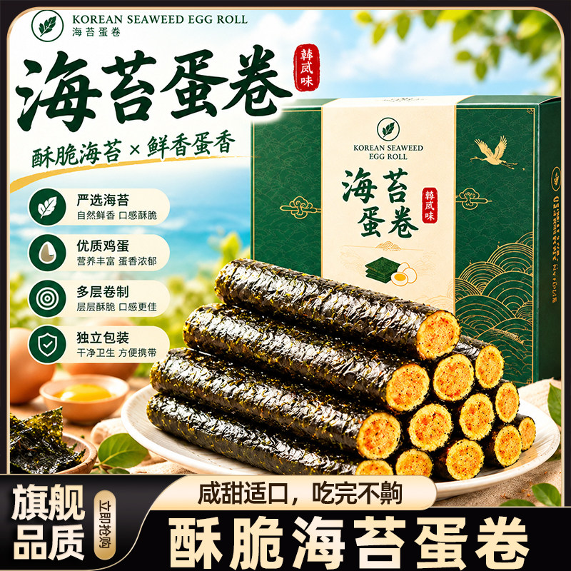 海苔肉松蛋卷礼盒面包早餐独立小包装巨好吃的解馋零食正品官方店