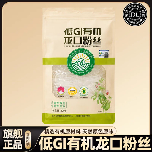 胖东来有机龙口粉丝纯正特级干货花甲扇贝米线许昌超市官方正品店