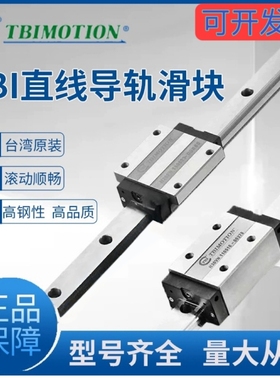 台湾TBI直线导轨滑块H15 H20 H25 H30 H35 45 VN VL FN FL VE FE
