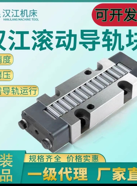 汉江汉机滚动导轨滑块导轨块HJG-K3662 4575 5585 68105 82145T L