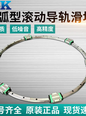 弧形导轨 圆弧型滚动导轨滑块 机床导轨滑块CDR15A+60/150R 100MM