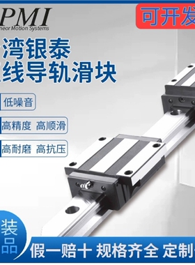 台湾银泰PMI直线导轨滑块 MSA/MSB 15 20 25 30 35 45 E LE S LS