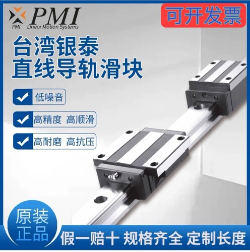 台湾银泰PMI直线导轨滑块 MSA/MSB 15 20 25 30 35 45 E LE S LS