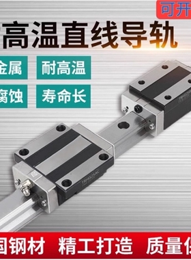 高承重耐高温直线导轨滑块全金属全钢保方轨HGH/HGW15 20 25 35CA